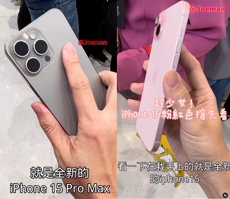 Joeman開箱iPhone 15 揭「全新變化」 1條件免費送新機| 網紅| Newtalk新聞