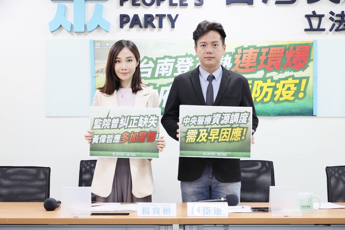 民眾黨立法院黨團今召開「台南登革熱連環爆 政府應積極防疫」記者會，黨團總召邱臣遠、黨團副主任兼發言人楊寶楨出席。 圖：民眾黨 / 提供