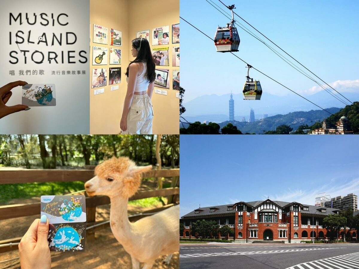 好玩卡包括台北桃園9個知名景點門票，可任選2景點遊玩，且卡片有悠遊卡功能，加值後可搭乘大眾運輸工具。 圖：交通部觀光局／提供