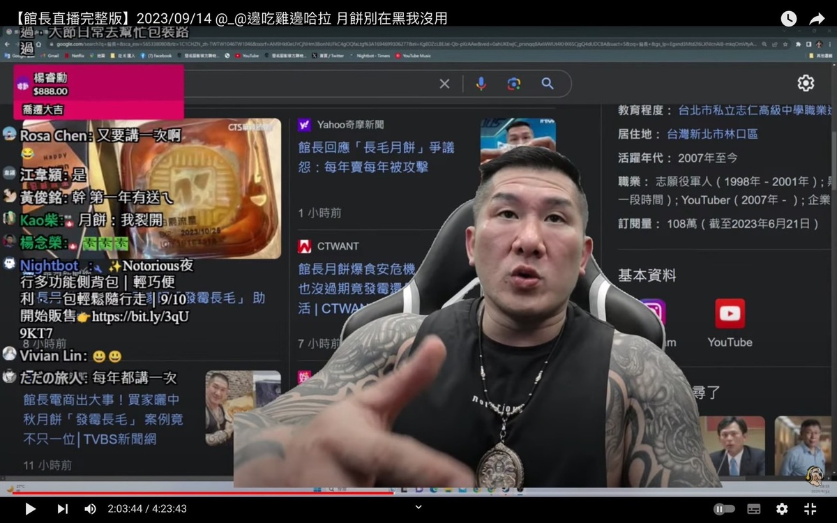 館長昨日在直播2：03：00左右提到早已私下跟買到瑕疵品的買家認賠。 圖：翻攝自館長惡名昭彰YT頻道