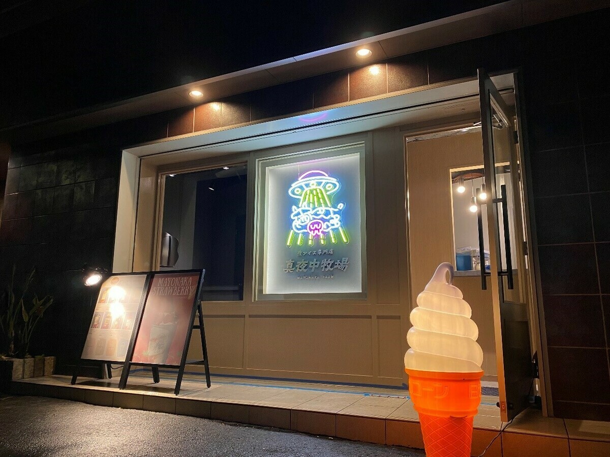 真夜中牧場的霓虹招牌在夜裡格外明顯。 圖：Ⓒ真夜中牧場／提供