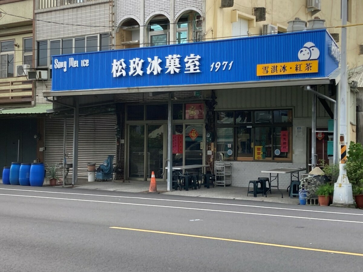 佳里區松玫冰果室。 圖：台南市政府觀光旅遊局／提供