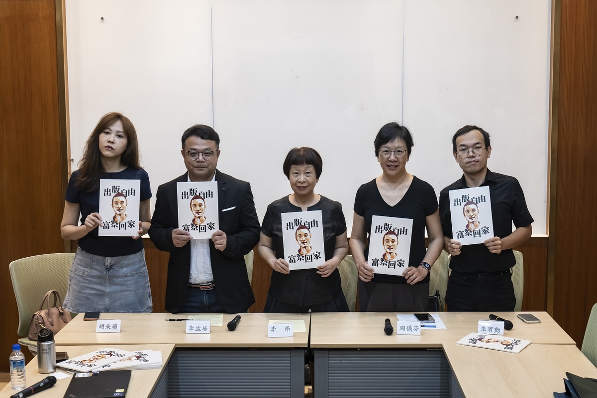多位學術、藝文界人士今（15）天共同舉行「關注富察，免於恐懼」記者會，包括知名小說家李昂、台灣大學政治系副教授陶儀芬、小說及文學評論家朱宥勳、財經評論家胡采蘋，以及遭中國關押一年十個月服刑期滿剛返台的李孟居。 圖：聲援富察工作小組提供