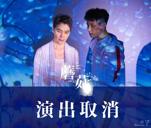 臺北表演藝術中心今（15）日宣布，賴佩霞因個人因素辭演，由於她是核心演員，難以找到替代人選，故整檔節目取消。 圖：翻攝臺北表演藝術中心臉書