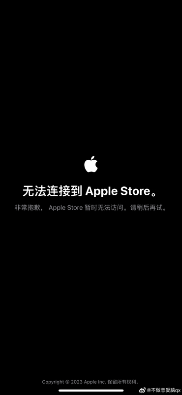 iPhone 15 系列手機 15 日開賣，中國出現搶購潮，甚至造成網站當機。 圖：翻攝自微博