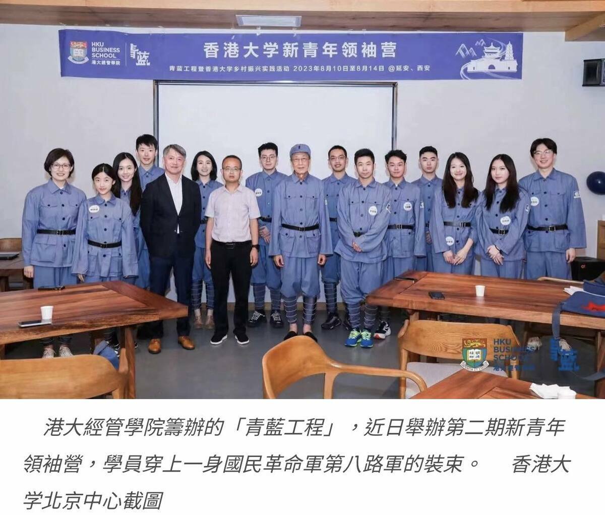 一封習近平寫給香港高一學生的信被當作聖旨，在香港展開了各種各樣的「學習會」。 圖：翻攝矢板明夫臉書
