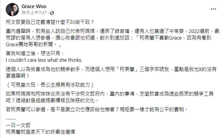 吳靜怡臉書發文。 圖：取自吳靜怡臉書