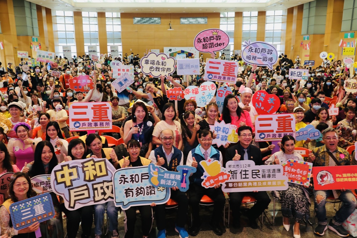 112年聯合結業典禮及成果展示，邀請本屆、歷屆學員及親友逾600人共同參與。圖：新北市民政局提供