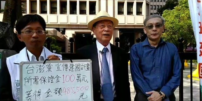 台澎黨主席鄭自才昨（17）日正式登記連署參選，副手為台澎黨法務長黃聖峰。 翻攝自台澎黨．台澎國際法法理建國黨臉書