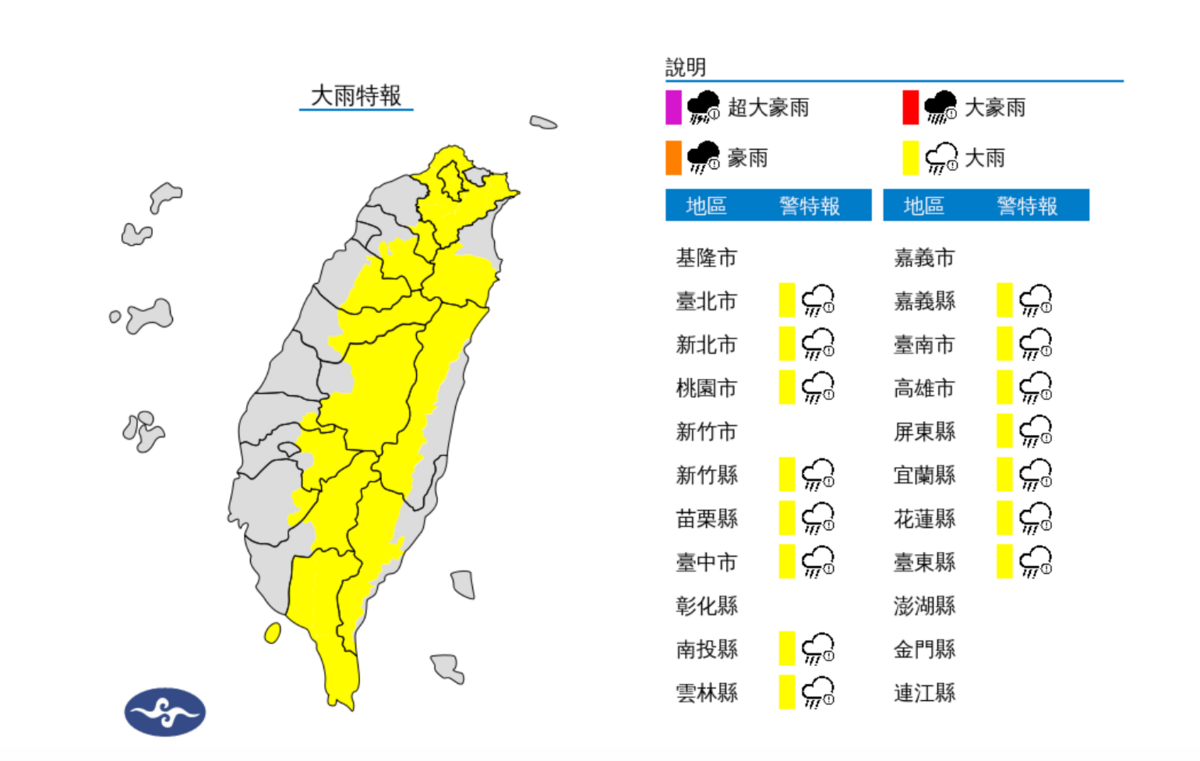 今(18)日午後對流雲系發展旺盛，易有短延時強降雨。中央氣象署針對全台15縣市發布大雨特報。 圖：翻攝自中央氣象署官網