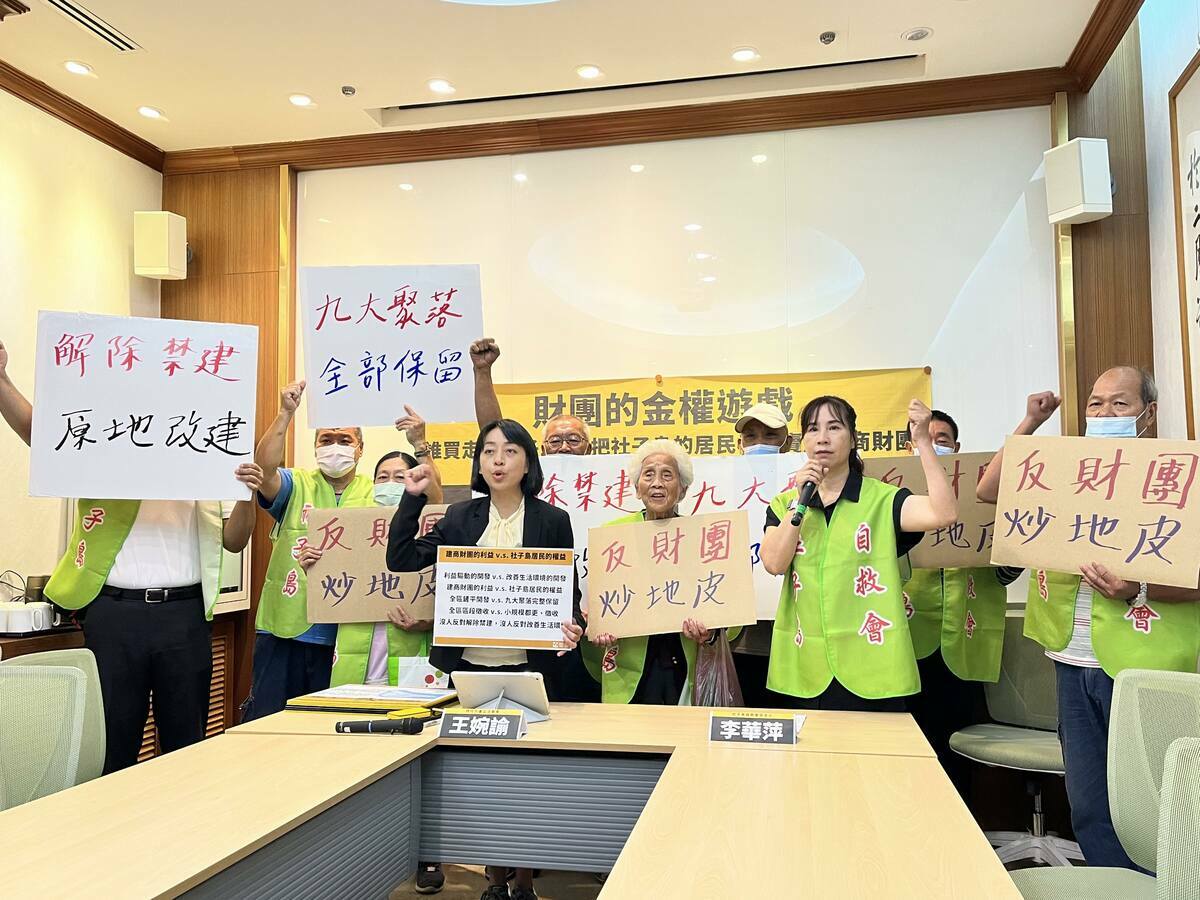 時代力量立委王婉諭今(19)日召開記者會，揭露社子島淪為財團建商炒地皮天堂。 圖：金大鈞/攝