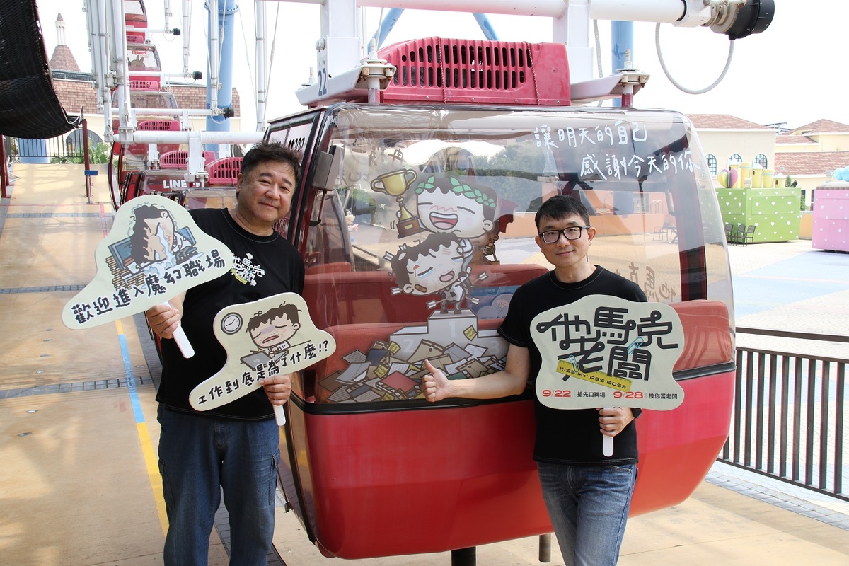 麗寶樂園渡假區聯手國片《他馬克老闆》推出期間限定款車廂。 麗寶樂園/提供