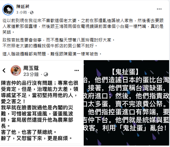 知名團購電商老闆「486先生」陳延昶，今早截圖周玉蔻發文，更以「從來不喜歡這個老太婆」為開頭反駁周的說法。 圖：翻攝陳延昶 臉書專頁