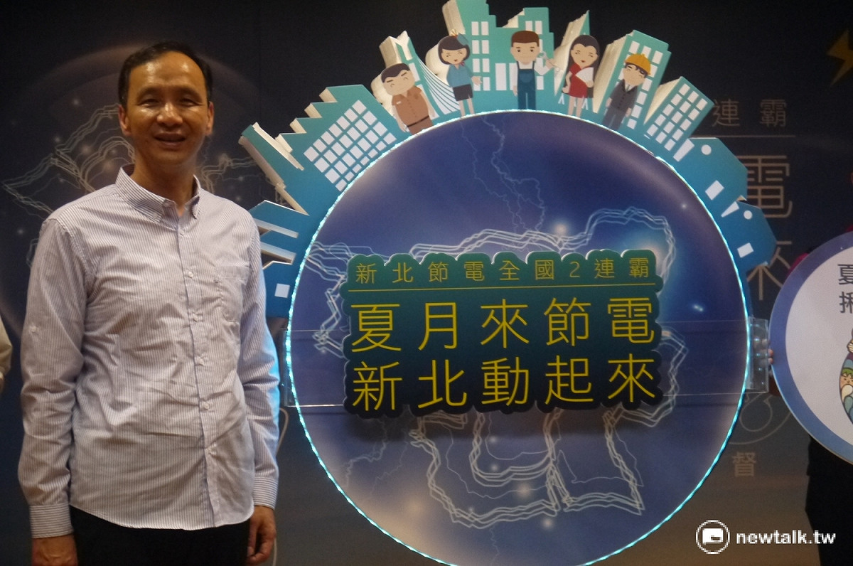 新北市長朱立倫表示，新北市還需要再減少百分之一的總用電量，才能夠達到節能減碳目標。 圖：鍾孟軒/攝