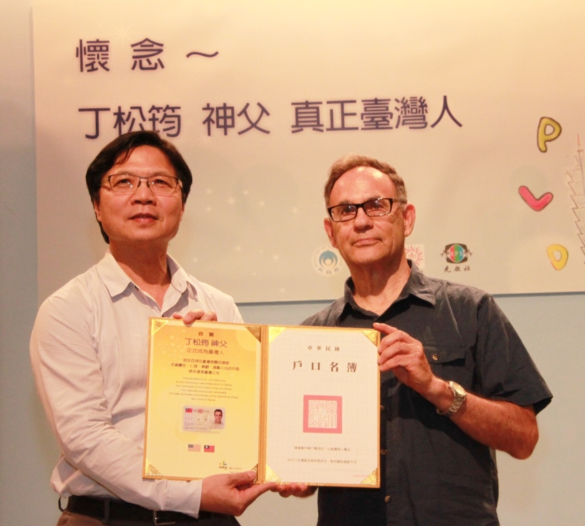 內政部葉俊榮部長頒發身分證，由丁松青神父代領。 圖：台北市政府提供