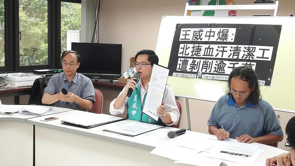台北市議員王威中1日踢爆，承包北捷的清潔公司長期剝削勞工。 圖:台北市議員王威中提供