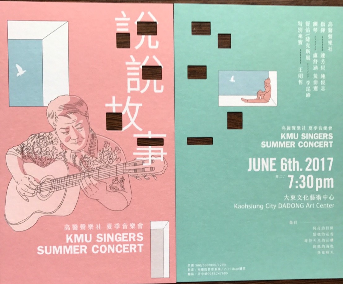 「高醫聲樂社 2017夏季公演《說說故事》」活動將於6月6日舉辦。 圖：高醫聲樂社臉書