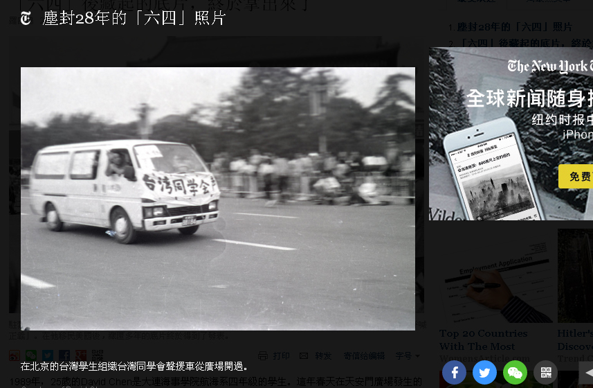 《紐約時報》公布David Chen拍攝的六四照片，見證台灣學生組織聲援活動的歷史。 圖：翻攝《紐約時報》/David Chen
