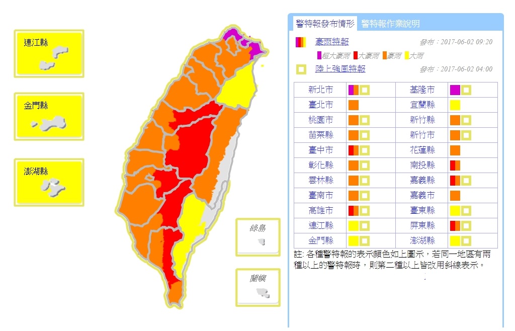 今日（2）中央氣象局早上9時20分發布豪雨特報。 圖：翻攝自 中央氣象局