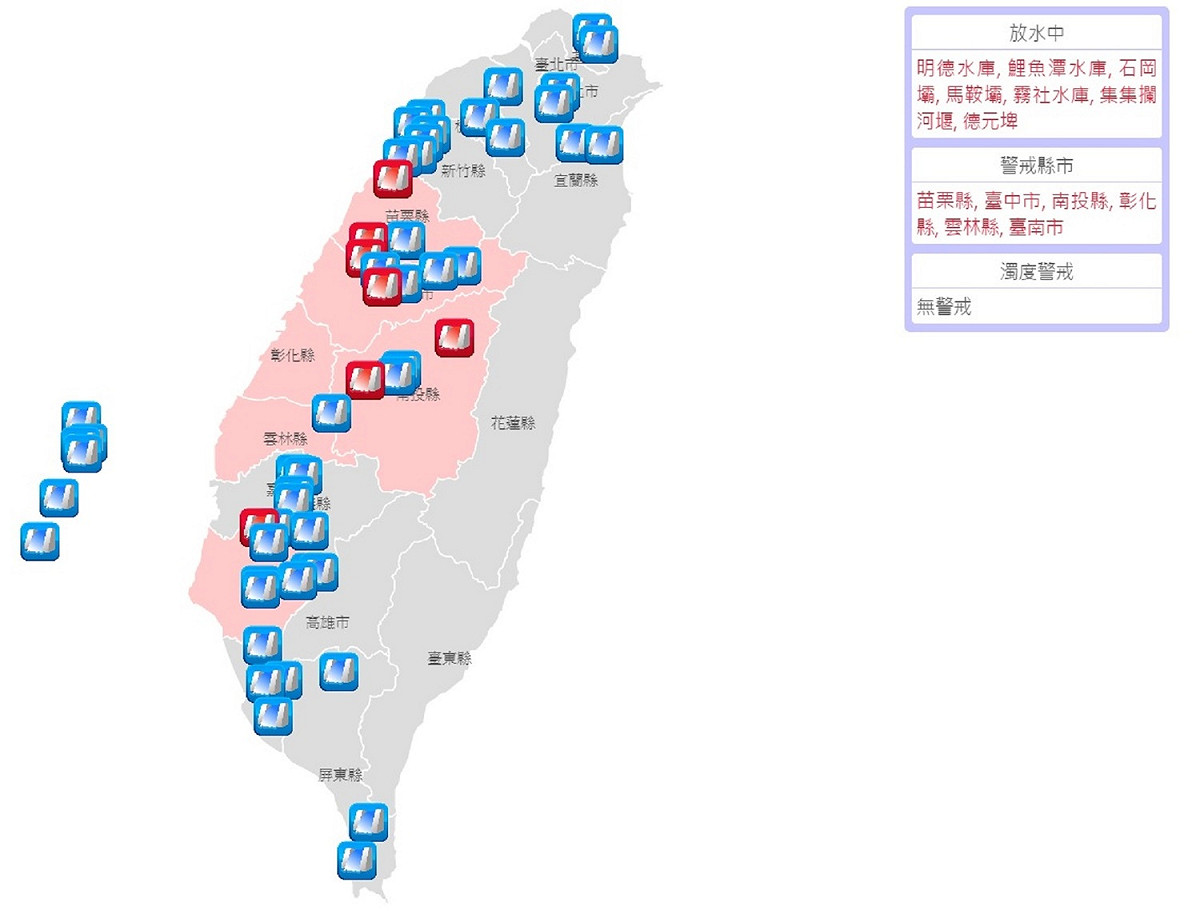 【水庫放流警戒】放水中：明德水庫、鯉魚潭水庫、石岡壩、馬鞍壩、霧社水庫、集集攔河堰、德元埤。 圖：翻攝自 水利署