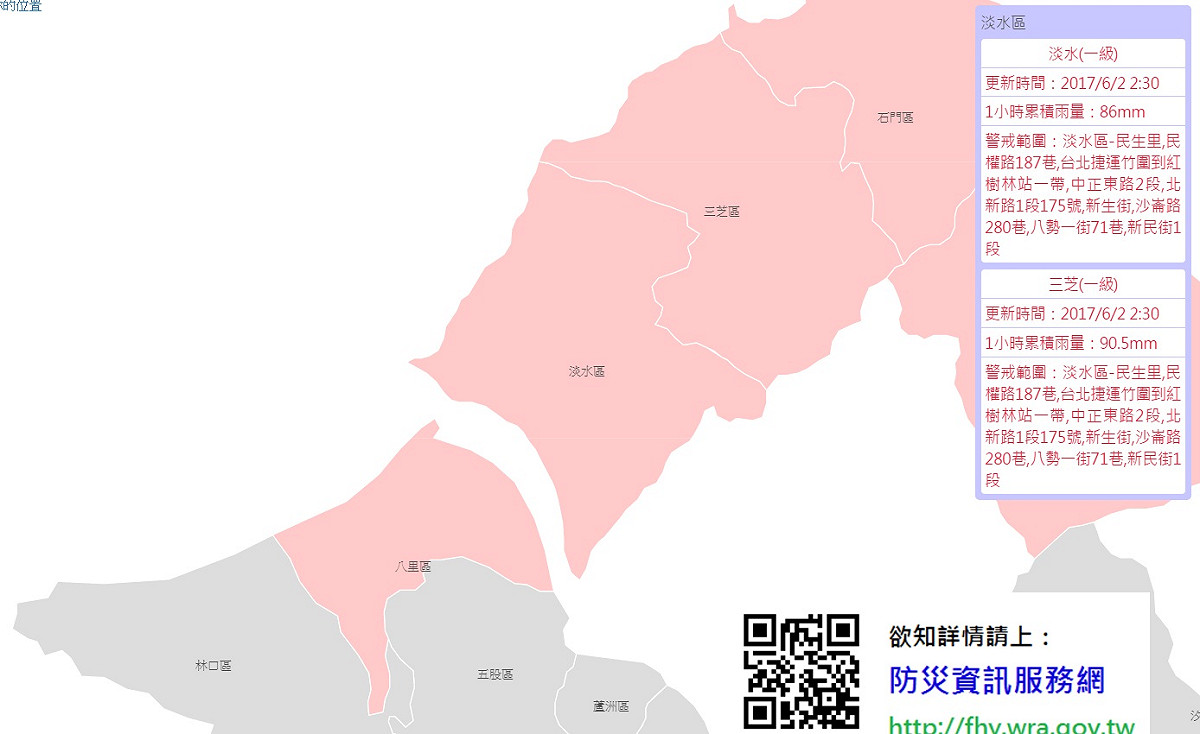 一級警戒區：新北市：淡水區、三芝區、八里區 圖：翻攝自 水利署
