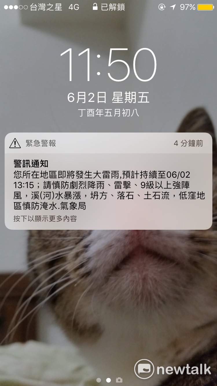 國家級警報系統表示，大雨將持續至13時15分。 圖：鍾孟軒/攝