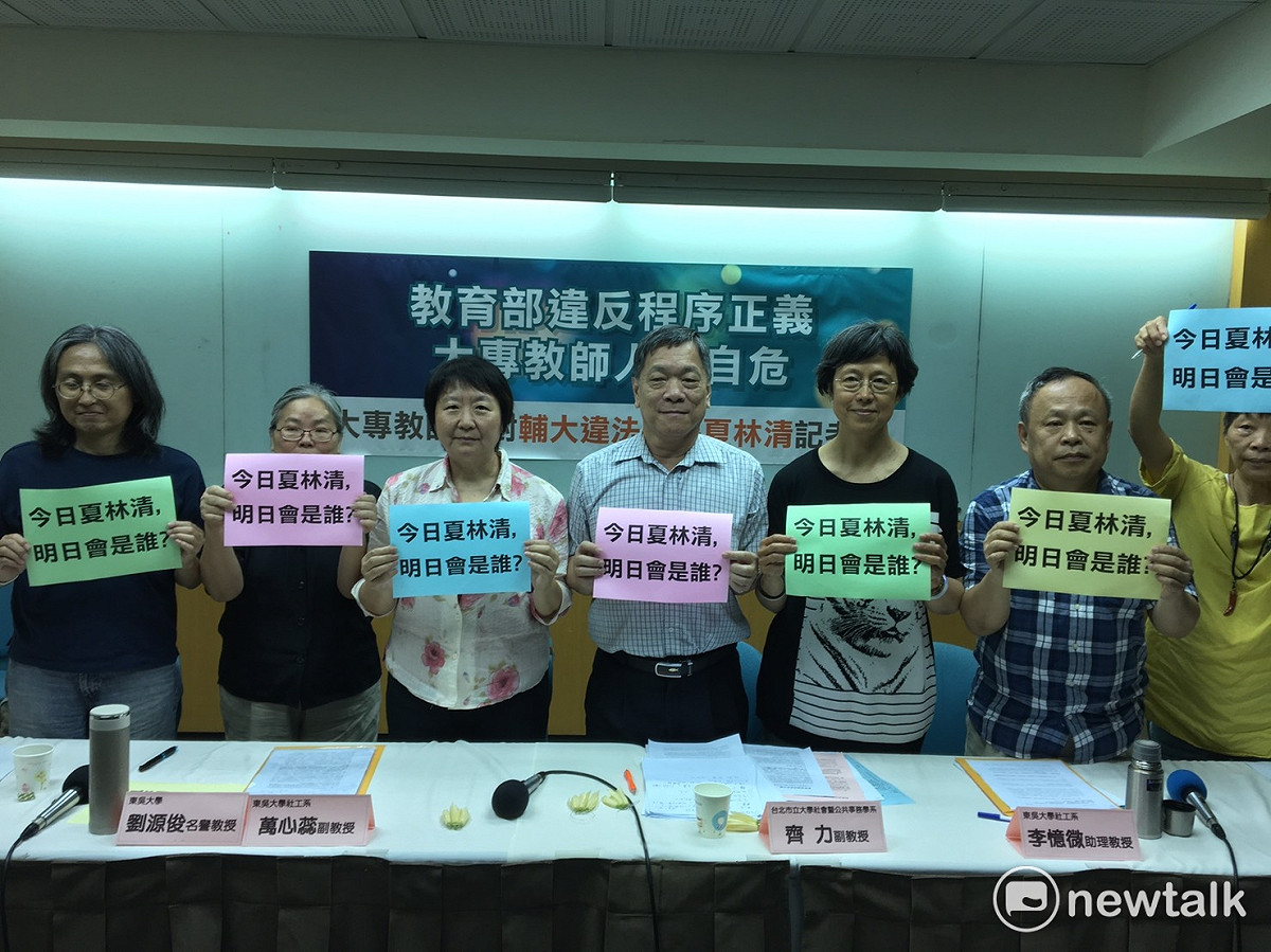 為聲援輔仁大學心理系教授夏林清，共有71位大專院校教師連署要求輔大重新調查並停止「停聘一年」處分。 圖：鍾孟軒/攝