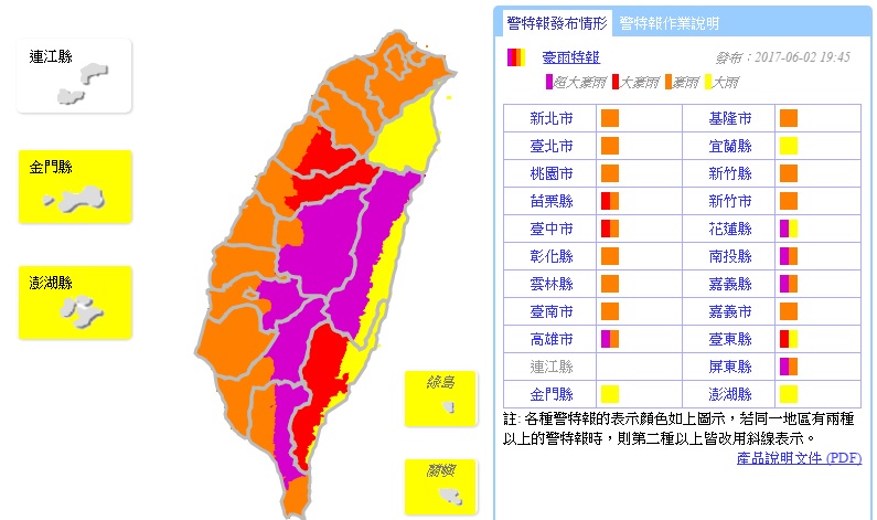 中央氣象局今(2)晚發布最新天氣警報，今晚到明天全台持續降雨，超大豪雨地區排除北部，但新增南投、嘉義及花蓮。 圖：翻攝中央氣象局