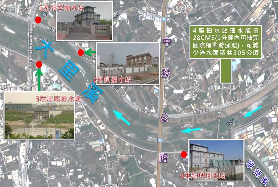 6月2日加上大里溪水系旁五張犁、中興段、后溪底等3座抽水站，完整防汛陣線，將可大幅降低大里溪水系淹水風險。 圖:翻攝自水利大台中臉書