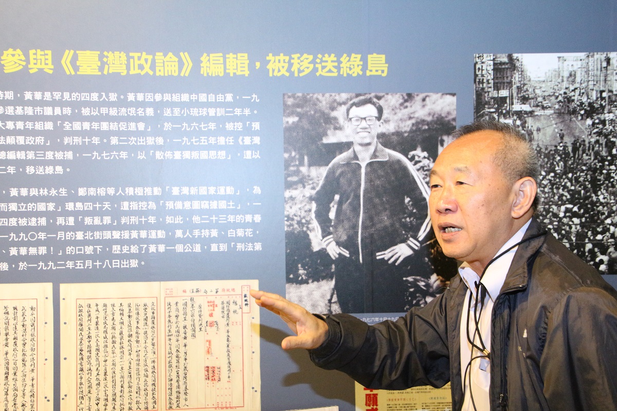 黃華參觀人權館籌備處「言論自由」特展，向年輕人講述自己入獄時囚禁在綠島的遭遇。 圖：文化部提供
