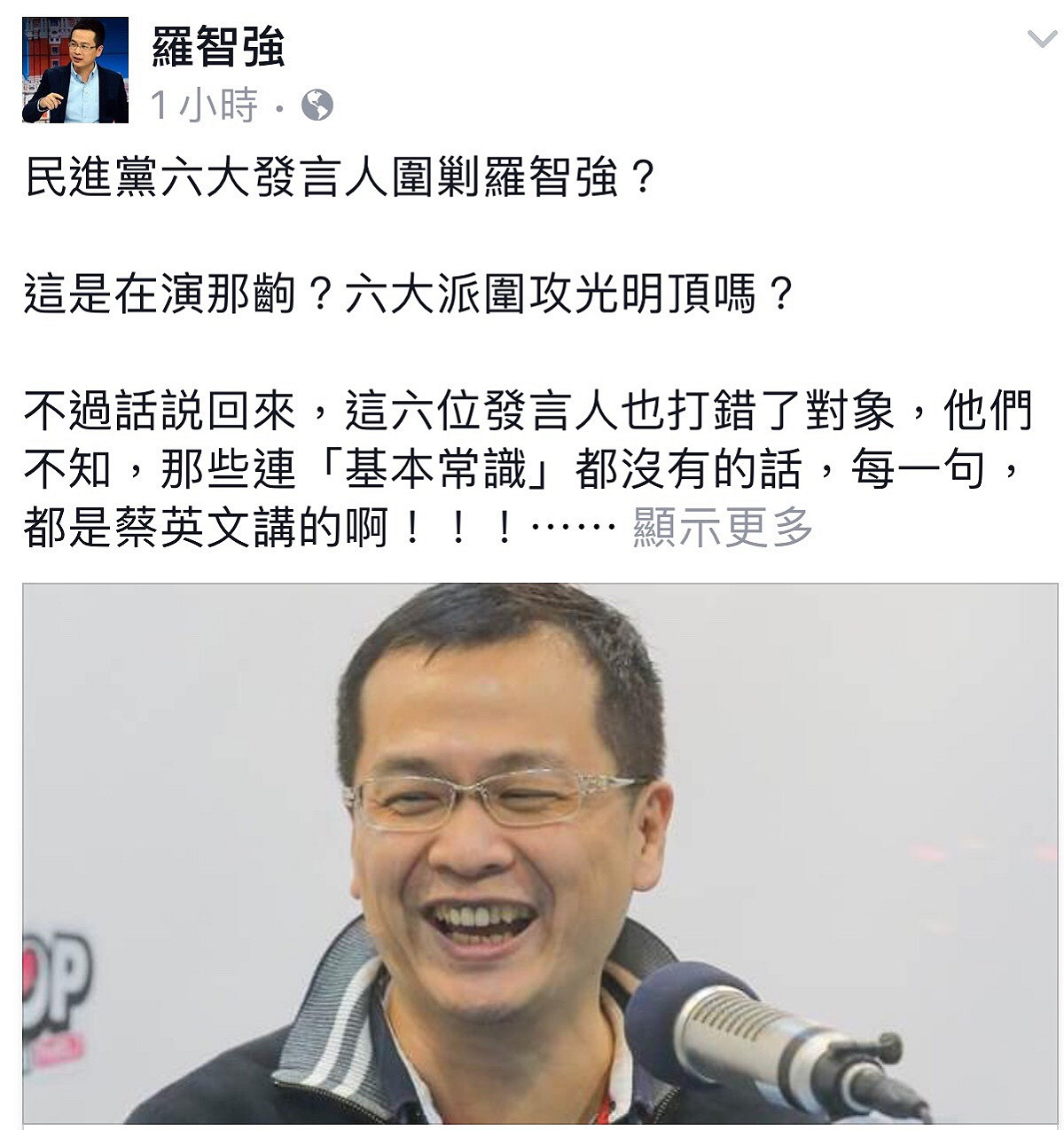 民進黨6位發言人今天在民進黨的臉書發文譴責羅智強，批評羅智強要選台北市長，不要利用救災來炒知名度。羅智強4日下午也於臉書回嗆反諷表示，少在那邊扭曲我的話，我對媒體説得很清楚，元首該不該勘災，該何時勘災，本來就有不同意見，也沒有絕對二分的對錯。 圖:翻攝自羅智強臉書