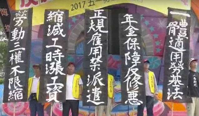 勞動部今(5)日指出，為保障勞工權益，穩定勞動關係，勞資雙方發生爭議時可向縣市主管機關提出處理爭議申請。 圖: 取自Youtube影片截圖