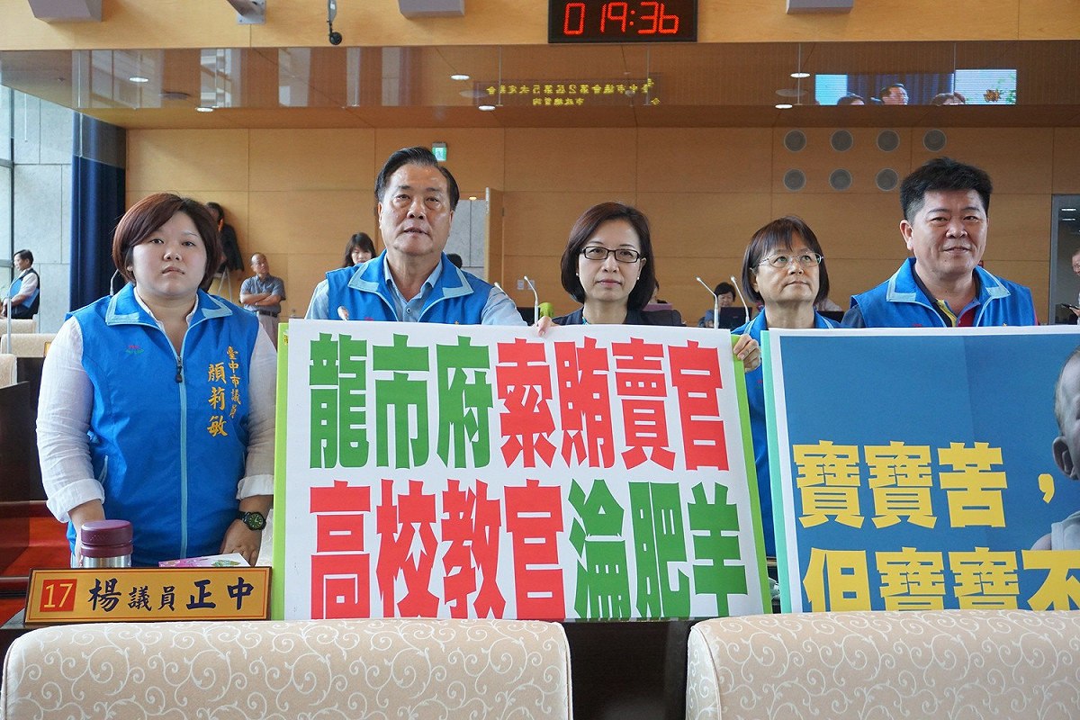 國民黨籍市議員指台中市府有官員索賄賣官。 圖 : 台中市議員顏莉敏/提供