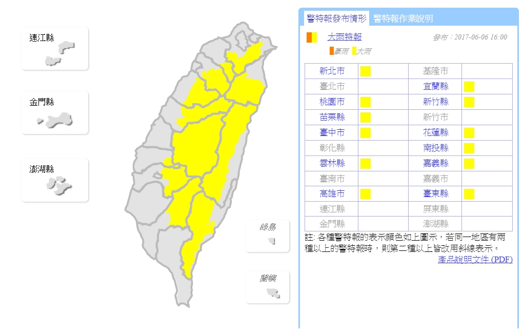 今日（6）下午由於對流雲系發展旺盛影響，造成短時強降雨，中央氣象局因此發布緊急大雨特報，提醒民眾特別注意大雨。 圖：翻攝自中央氣象局