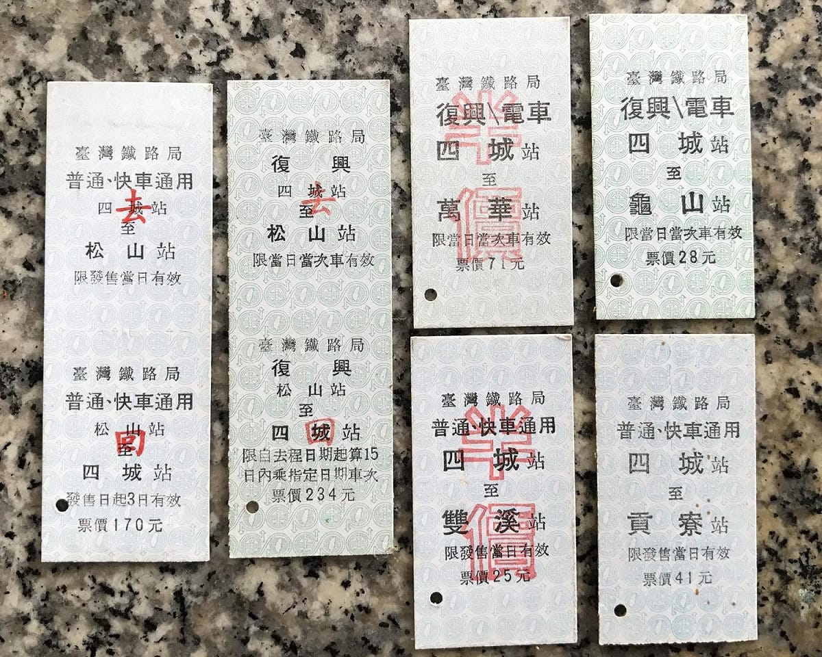 宜蘭火車站的四城站名片式乘車票樣張 圖：宜蘭火車站提供