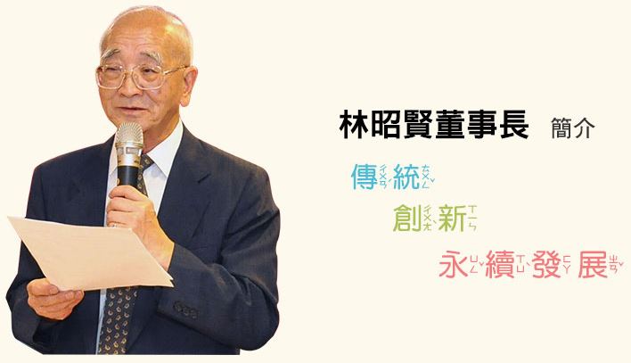 國語日報董事長鬧出雙胞案，工會呼籲董事長林昭賢出面說清楚。 圖：翻自自國語日報社網頁