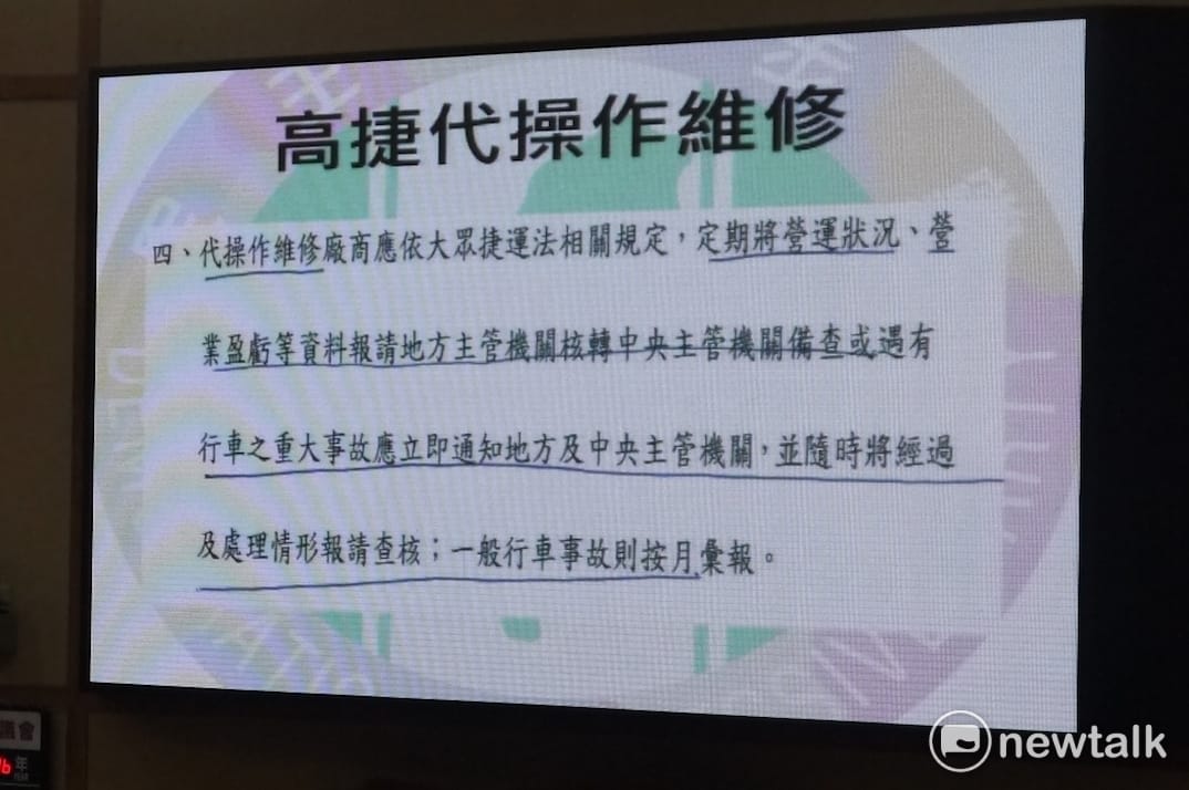 委外營運公文。 圖：翻攝自新北市議會，鍾孟軒/攝