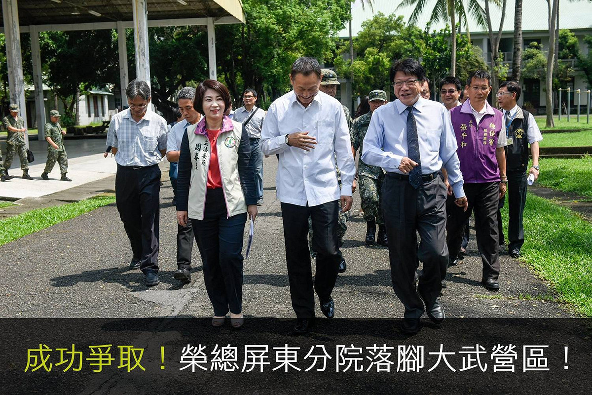 潘孟安在從擔任立委到縣長，10多年來不斷奔走，上任縣東縣長後，經多方奔走洽談多家醫學中心進駐屏東，總是無疾而終，最後終於在也是屏東出身的蔡英文總統的臨門一腳，榮總同意進駐屏東大武營區，潘孟安也在其臉書貼文:屏東醫療大喜訊！成功爭取榮總屏東分院確定落腳大武營區 圖:翻攝自潘孟安臉書