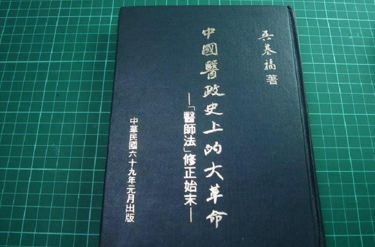 吳基福著書記錄這段過程。 圖：管仁健提供
