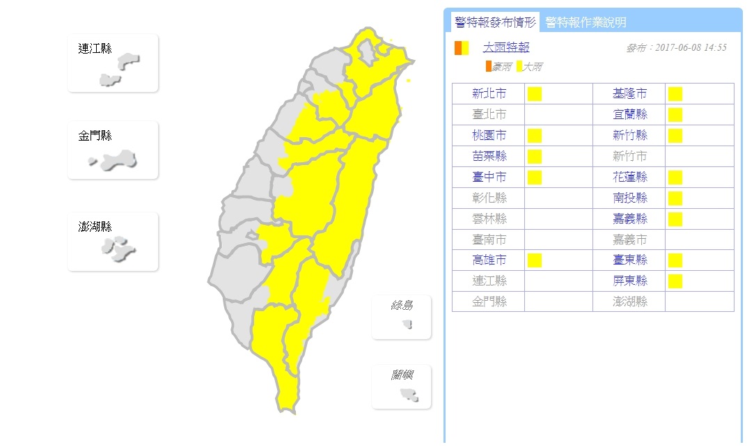 中央氣象局針對新北市、宜蘭縣、花蓮縣、屏東縣及各地山區發布緊急大雨特報，提醒民眾有局部大雨的發生，並請注意雷擊、強陣風及溪水暴漲。 圖：翻攝自 中央氣象局