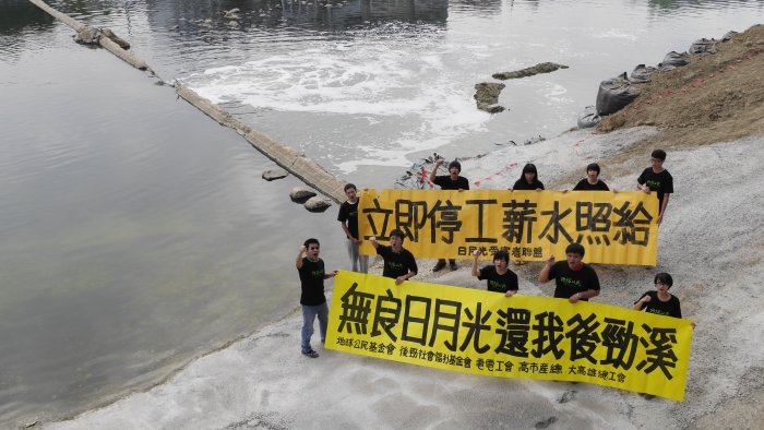 2014年日月光排放重金屬廢水染橘後勁溪，地球公民基金會製作-守護後勁溪 全民稽核日月光完整報導，還質疑高雄市府輕罰縱放。地球公民基金會要求日月光立即停工。 圖:取自地球公民基金會網站