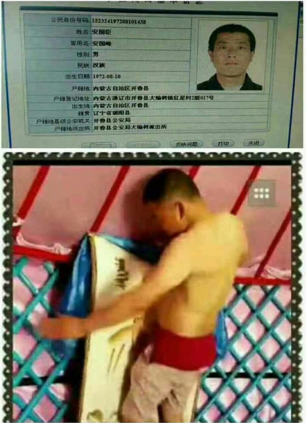 ESC Taiwan 說影片傳出立刻引起內蒙古蒙族民眾的憤慨，對影片中男子展開肉搜，發現該名男子是原籍遼寧、現居內蒙古開魯縣的安國臣。 圖 : ESC Taiwan/提供