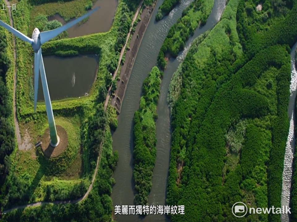 台灣阿布電影公司齊柏林幫桃園拍攝的影片《遇見桃園》中的空拍桃園獨特的海岸紋理 圖:翻拍自遇見桃園影片