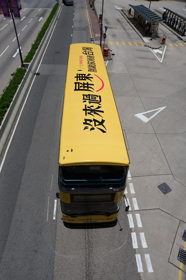 屏東縣在香港的雙層巴士車體廣告 圖:翻攝自潘孟安臉書