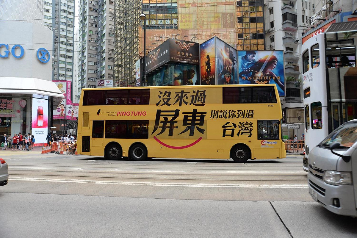屏東縣在香港的雙層巴士車體廣告 圖:翻攝自潘孟安臉書