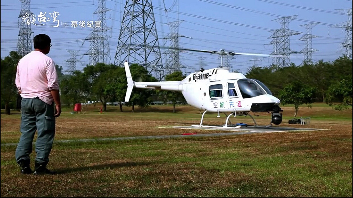 看見台灣第一集幕後花絮中的齊柏林背影和凌空航空的直升機 圖：翻攝自看見台灣幕後花絮
