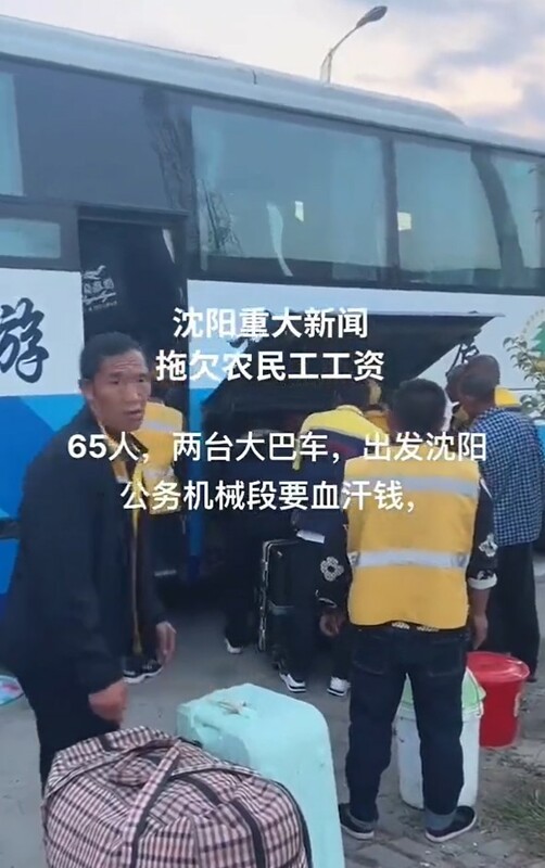瀋陽鐵路局瀋陽工務機械段因景氣不佳，拖欠工人薪資。對此感到不滿的工人們，紛紛發起抗議活動，表達要拿到應有薪資的訴求。 圖：翻攝自誰將十萬橫掃三江 X（前推特）帳號