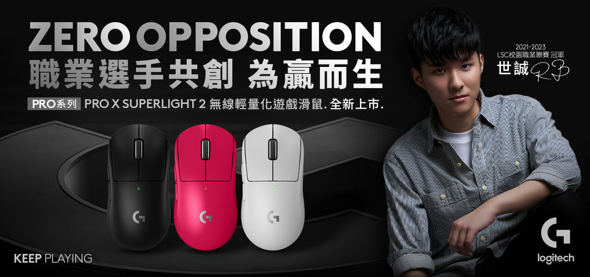 圖：Logitech G/提供