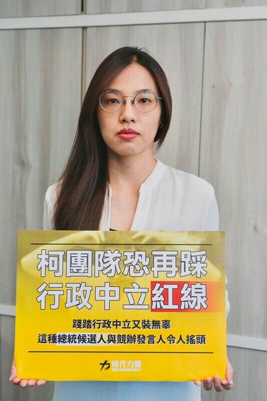 時代力量發言人余佳蒨今(19)日直指柯文哲違反行政中立，令人搖頭。 圖：時代力量/提供