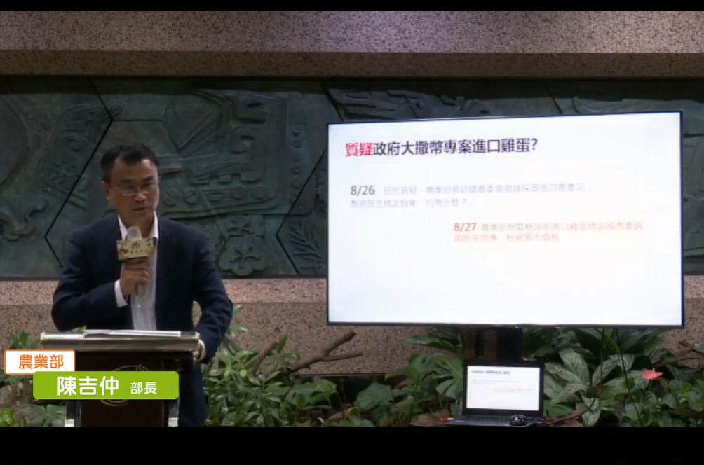 農業部長陳吉仲今主持農業部進口雞蛋專案相關說明記者會。 圖：翻攝自農業部直播畫面
